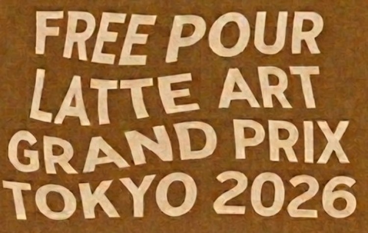 フリーポアー・ラテアート・グランプリ東京2026 観覧チケットについて
